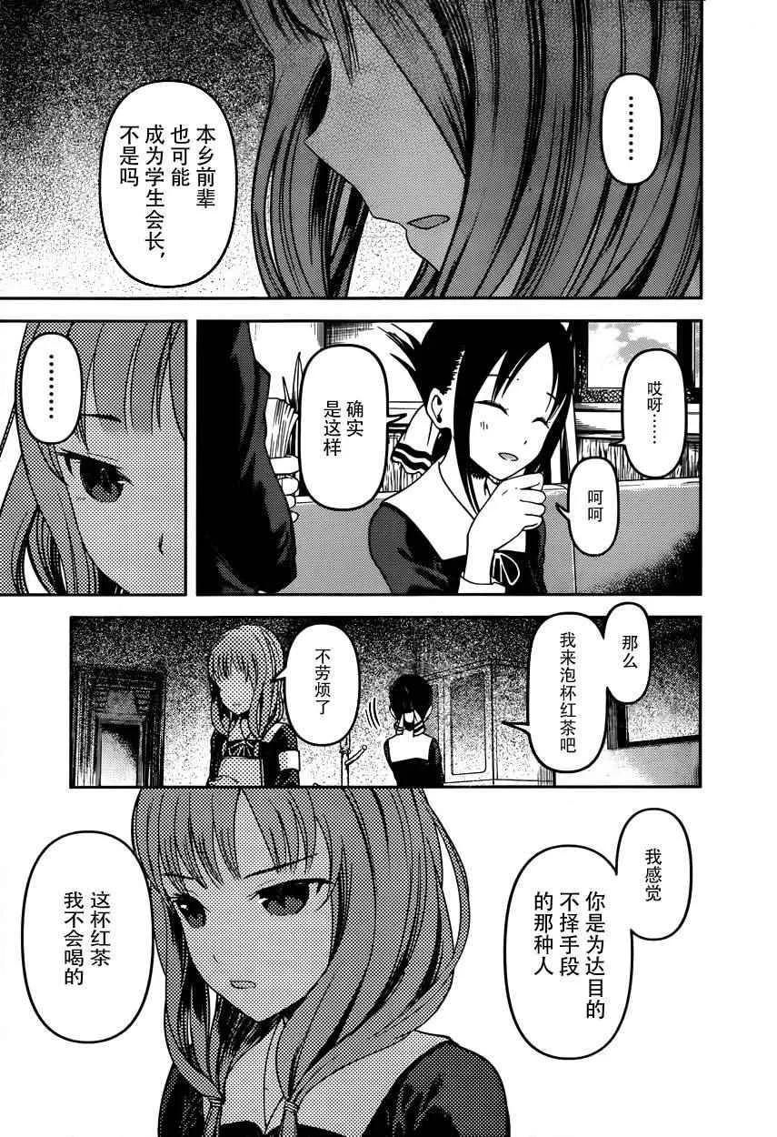 周刊56话 第7页