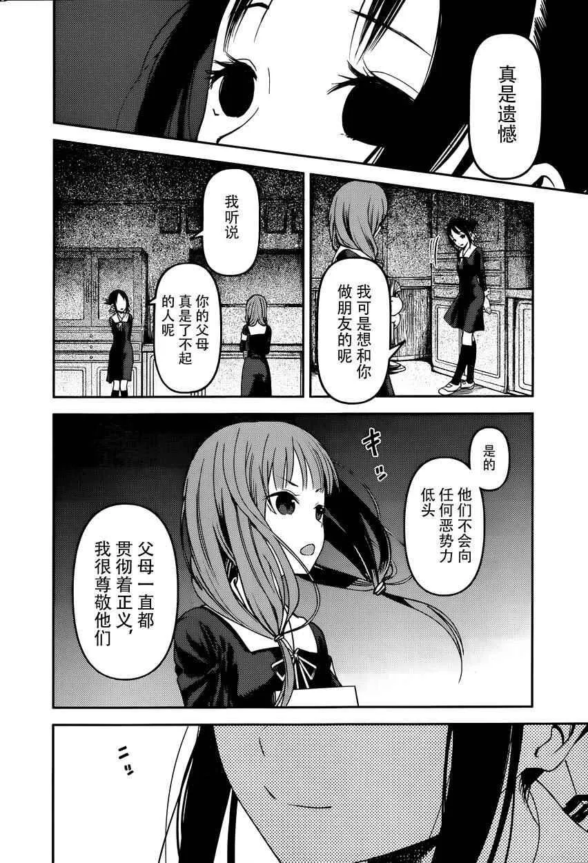 周刊56话 第8页