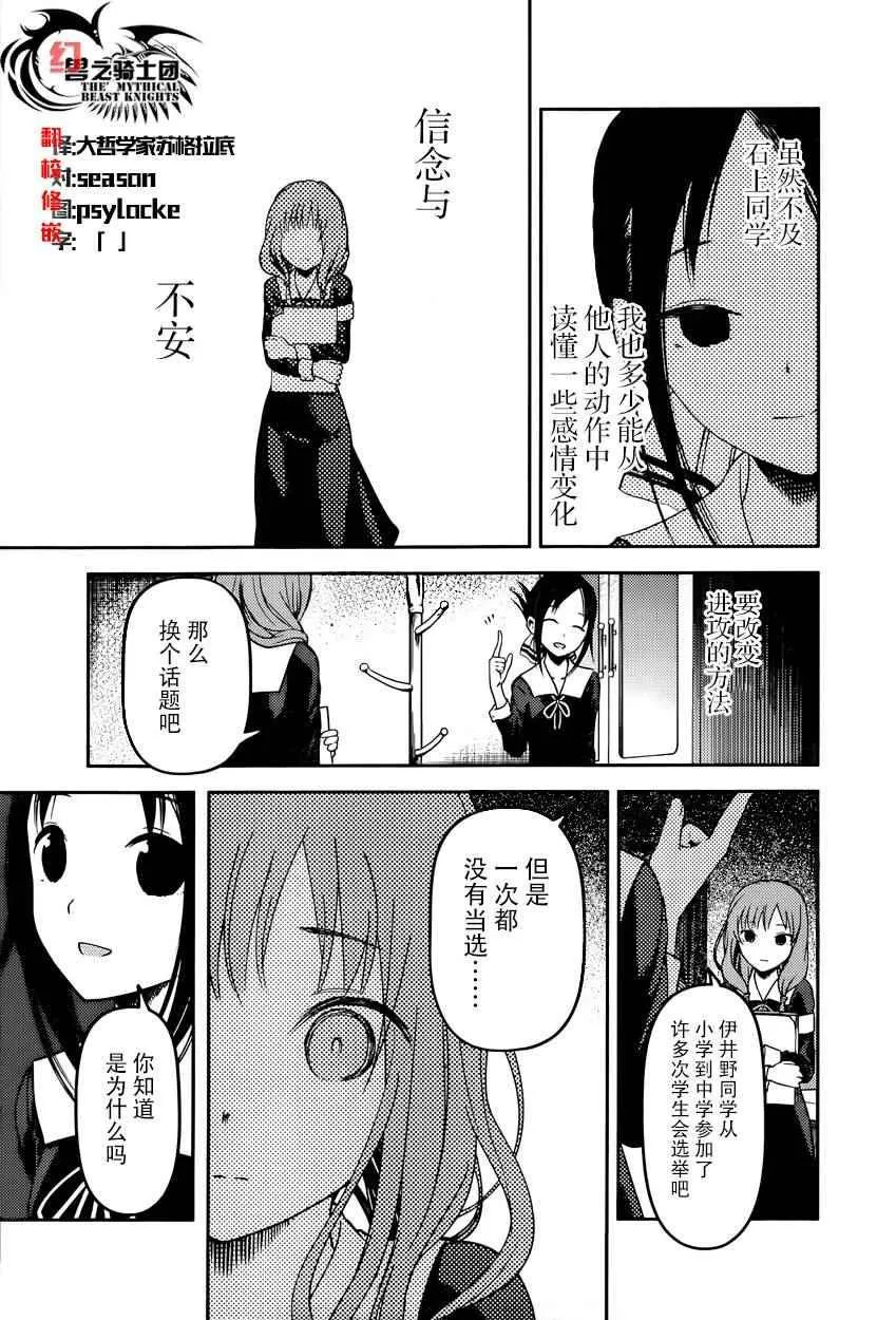 周刊56话 第9页
