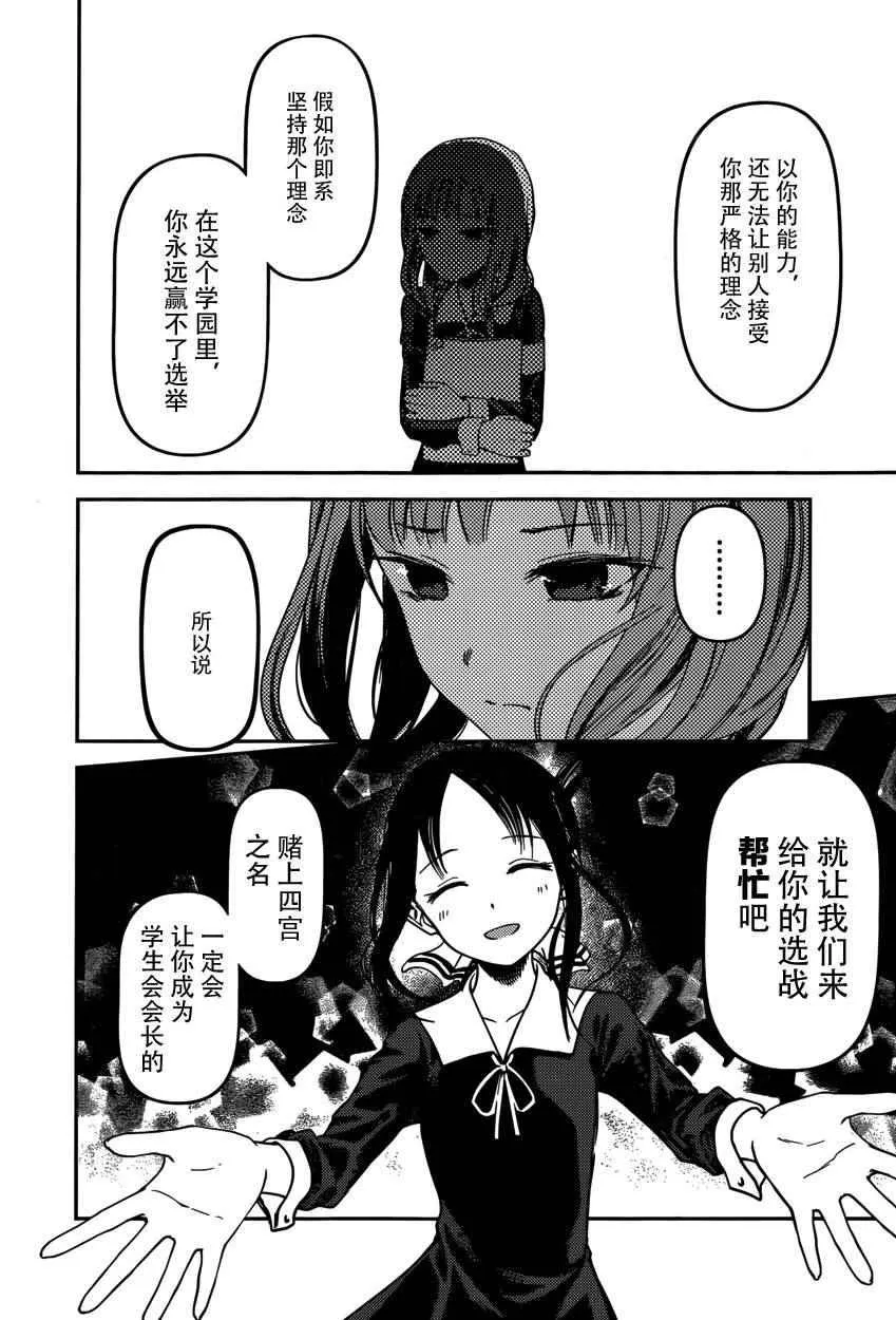 周刊56话 第10页