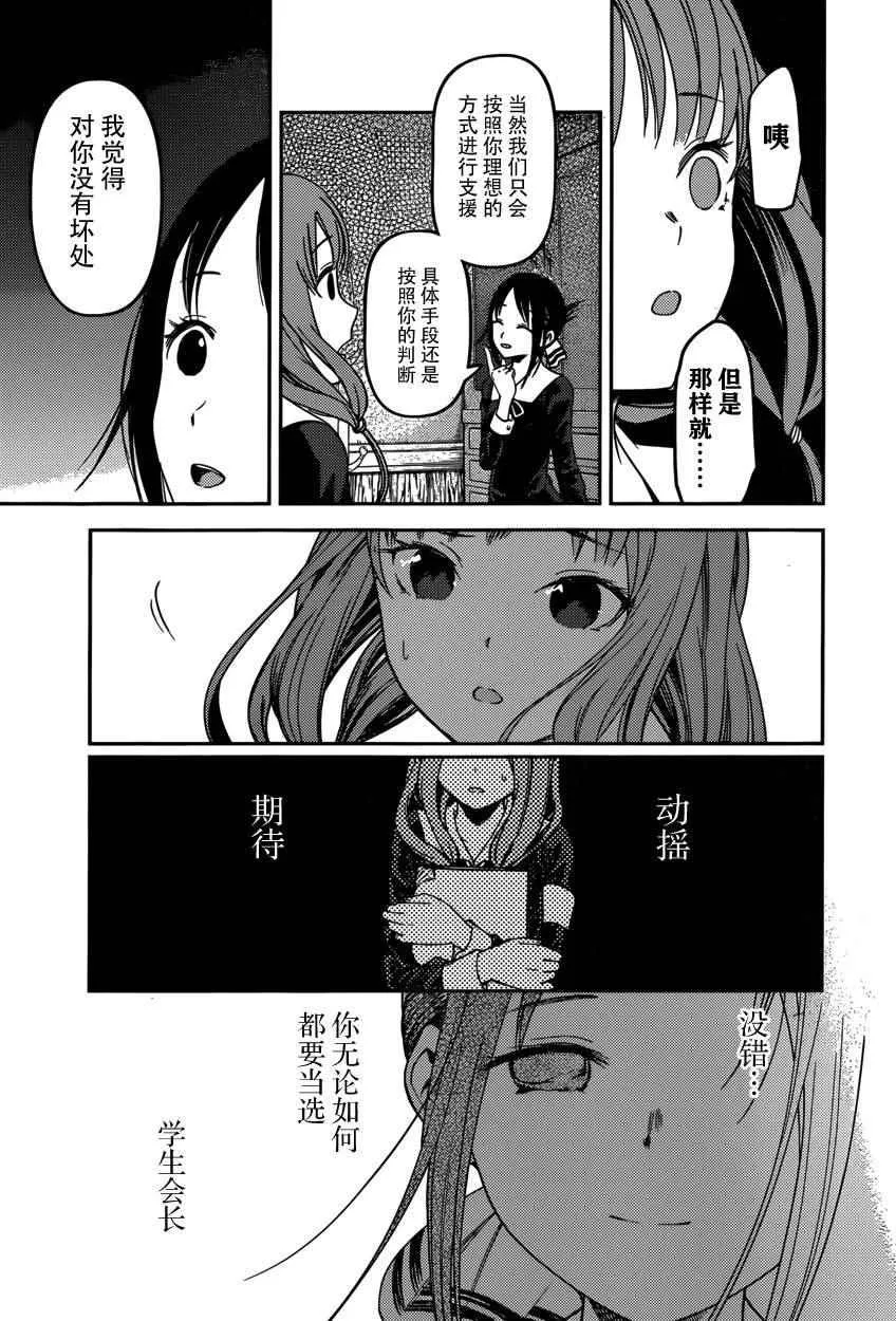 周刊56话 第11页