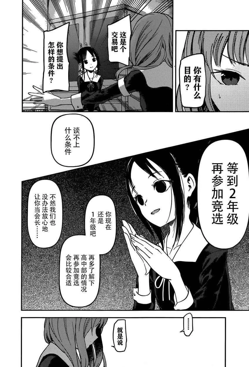 周刊56话 第12页
