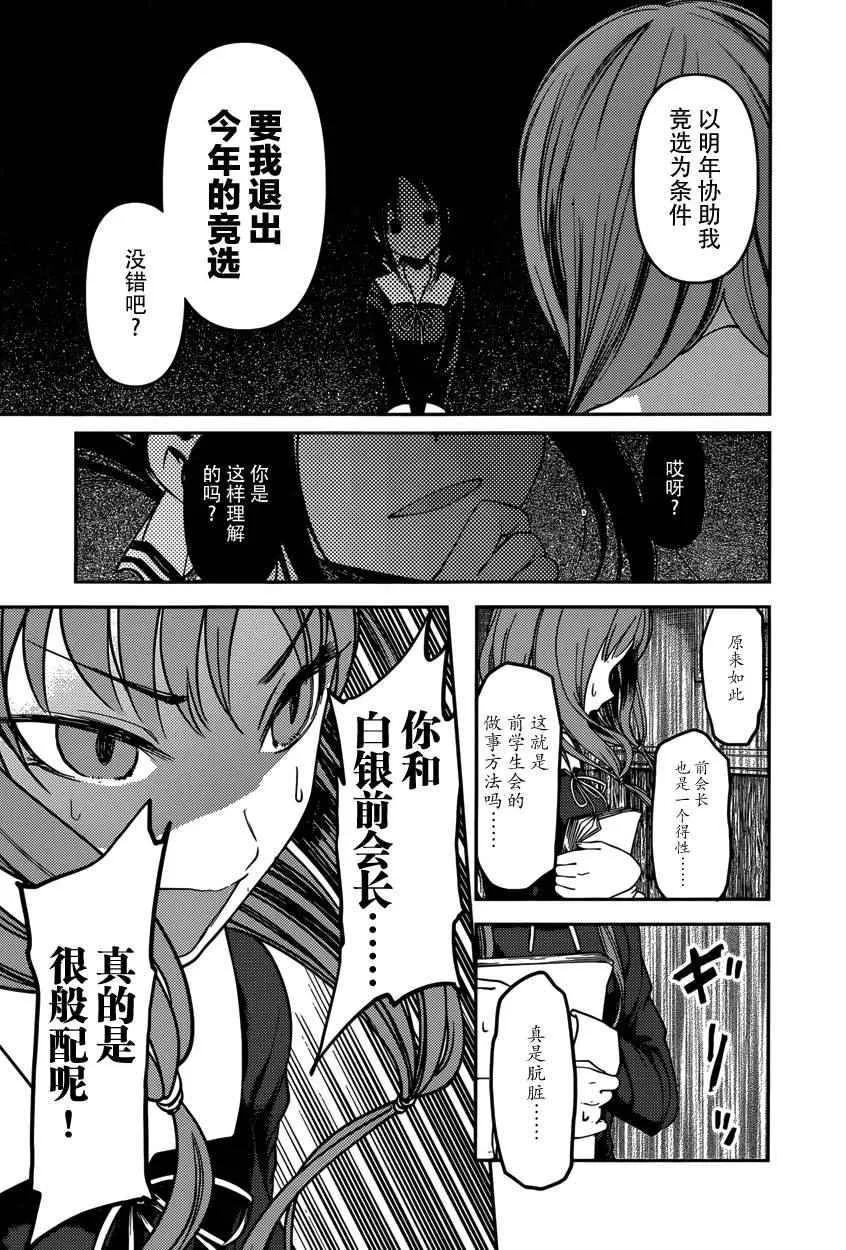 周刊56话 第13页