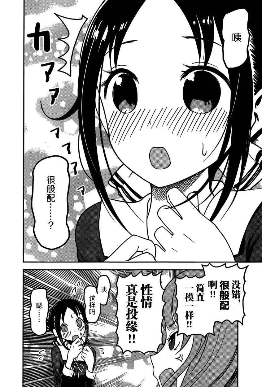 周刊56话 第14页