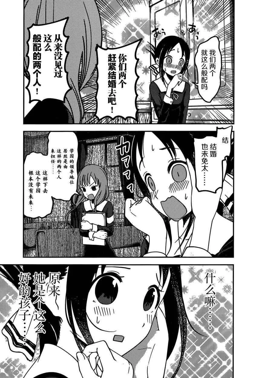 周刊56话 第15页