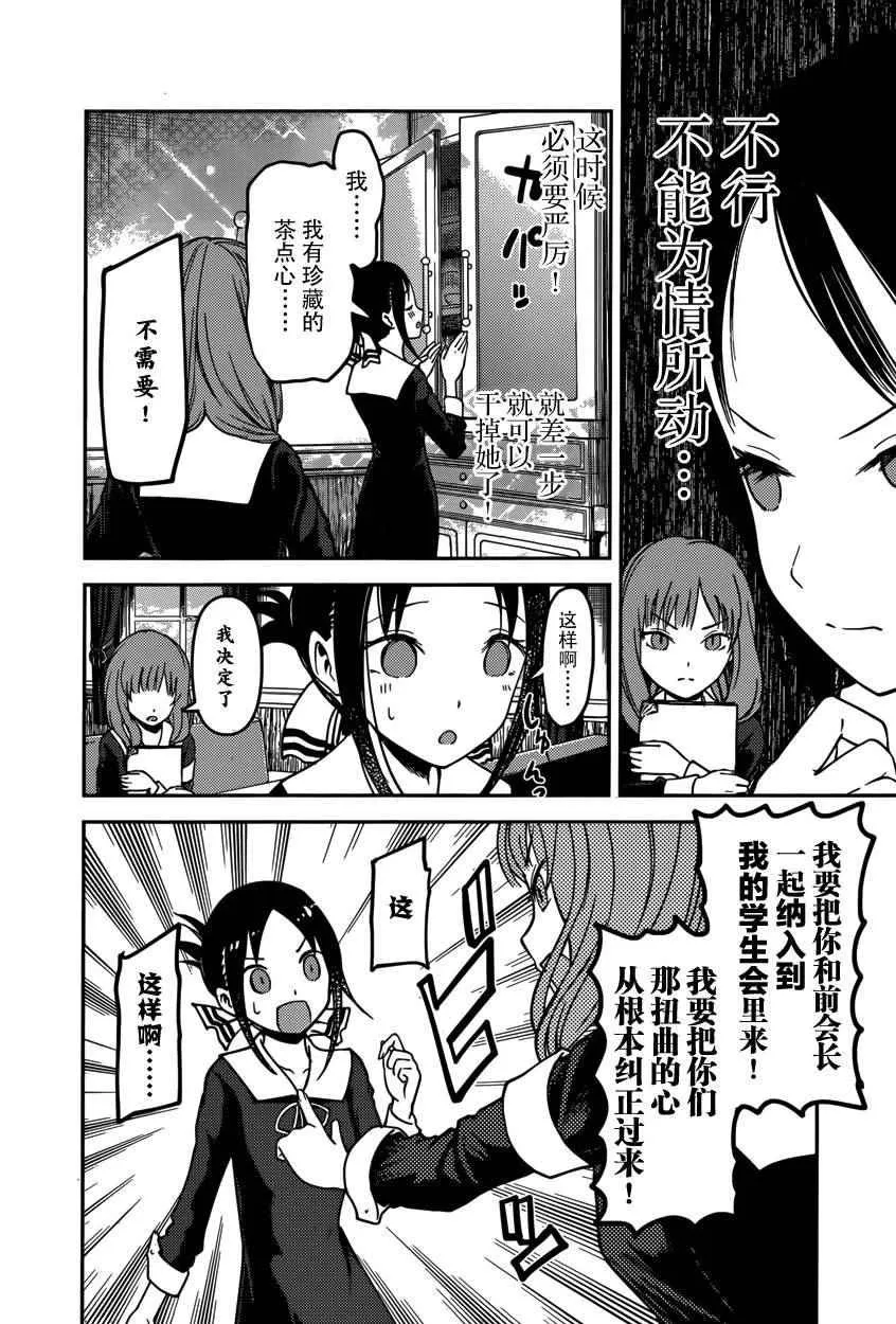 周刊56话 第16页