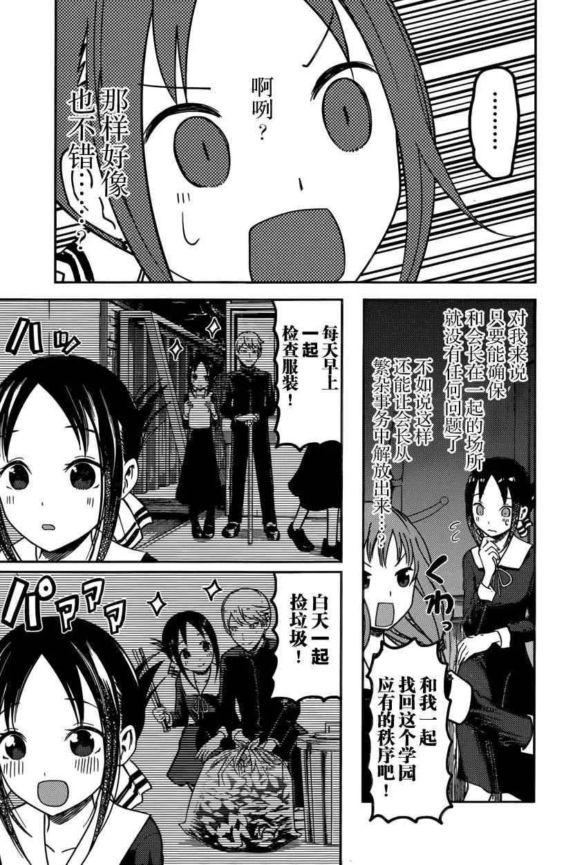 周刊56话 第17页