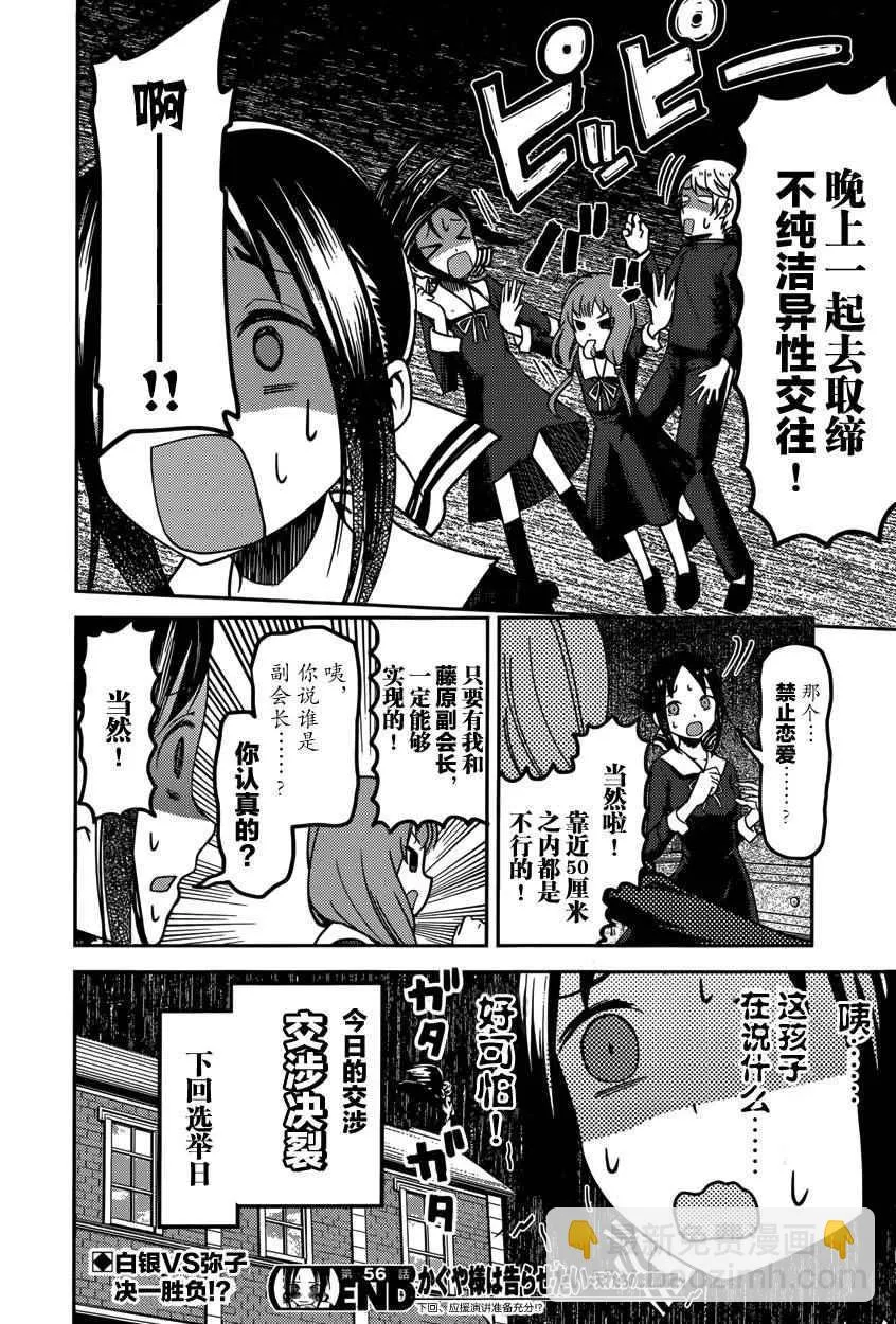 周刊56话 第18页