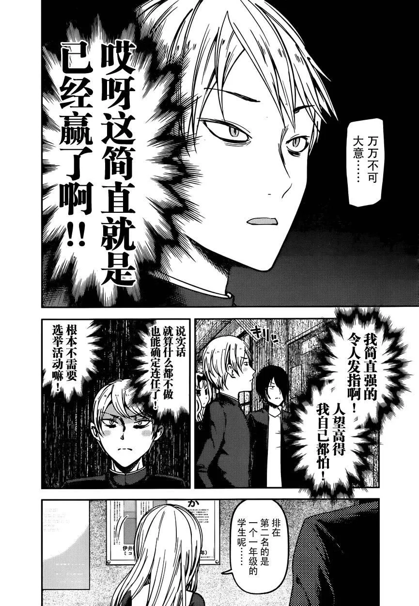 周刊版55话 第2页