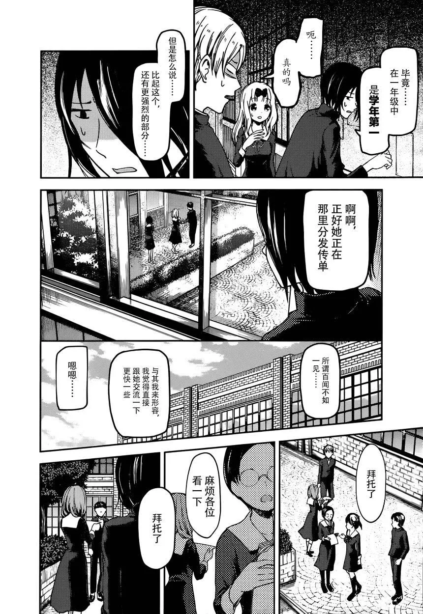 周刊版55话 第4页