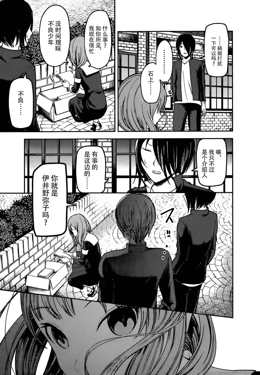 周刊版55话 第5页