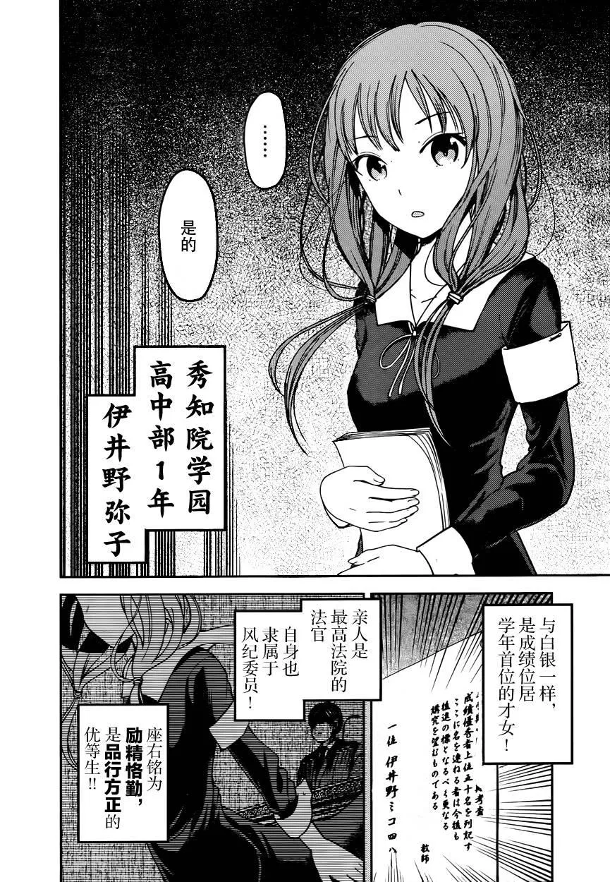 周刊版55话 第6页
