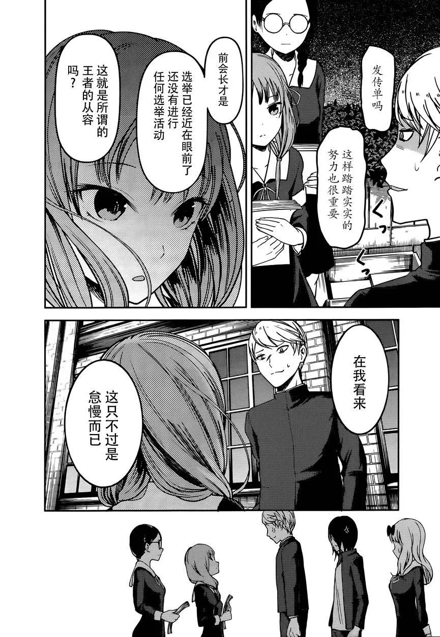 周刊版55话 第8页