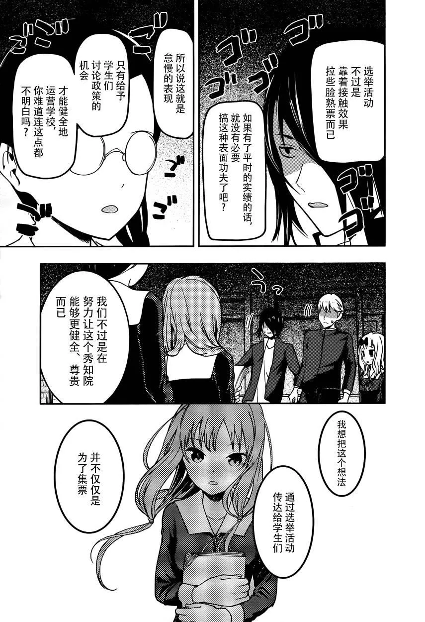 周刊版55话 第9页