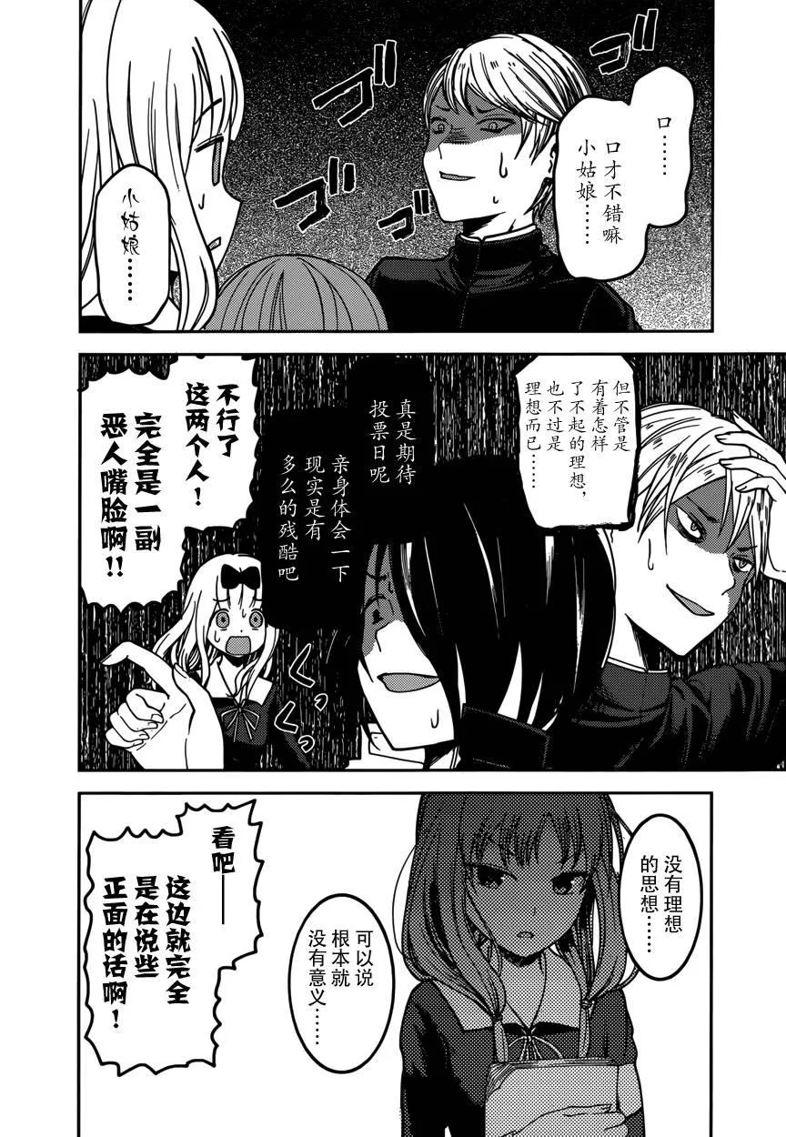 周刊版55话 第10页