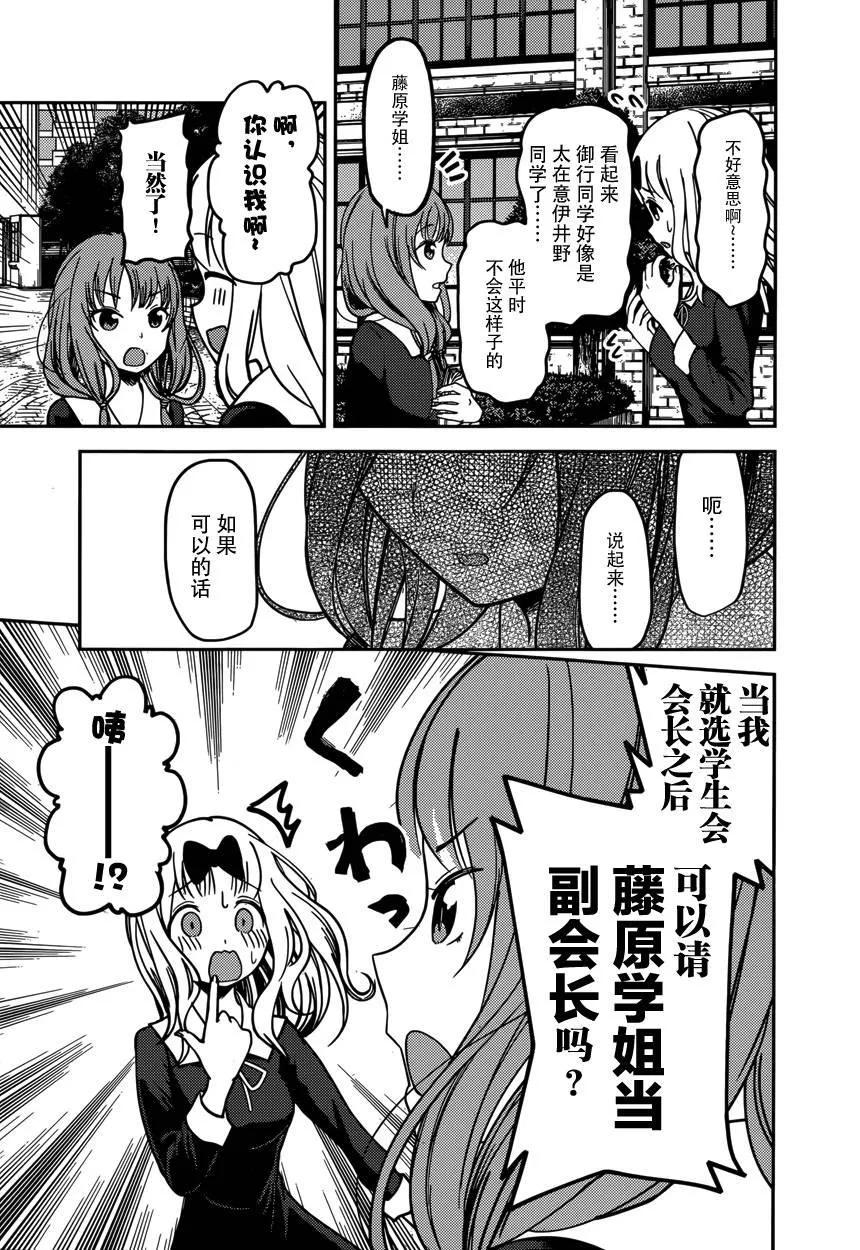 周刊版55话 第11页