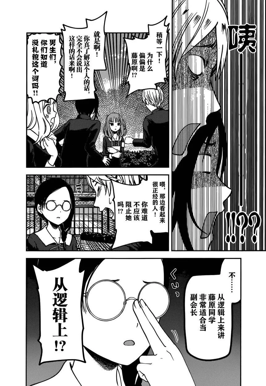 周刊版55话 第12页