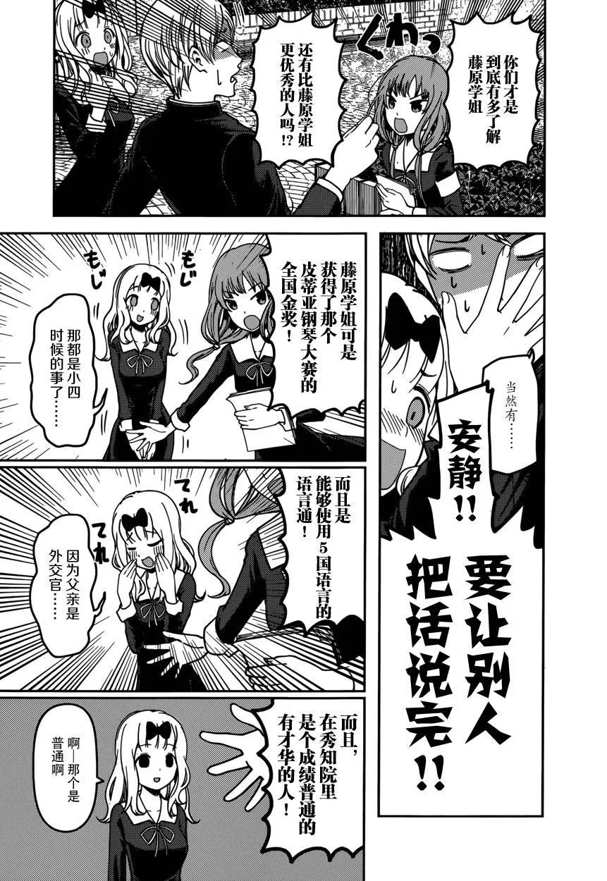 周刊版55话 第13页
