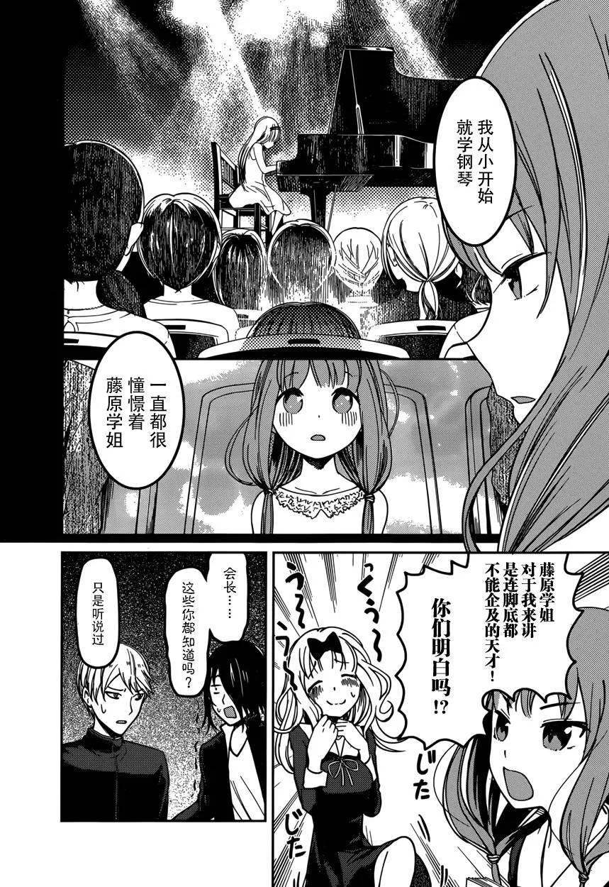 周刊版55话 第14页