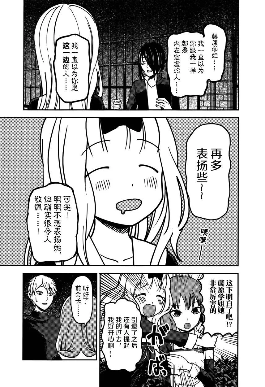 周刊版55话 第15页