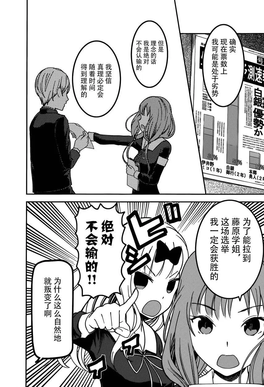 周刊版55话 第16页