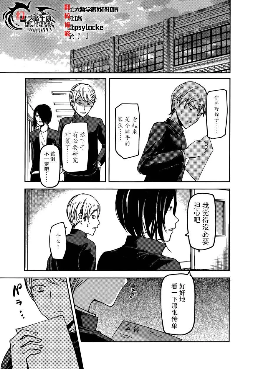周刊版55话 第17页
