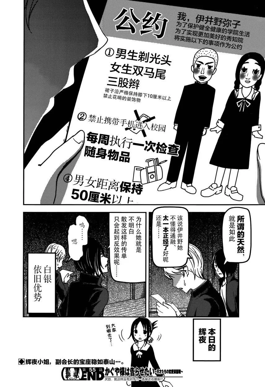 周刊版55话 第18页