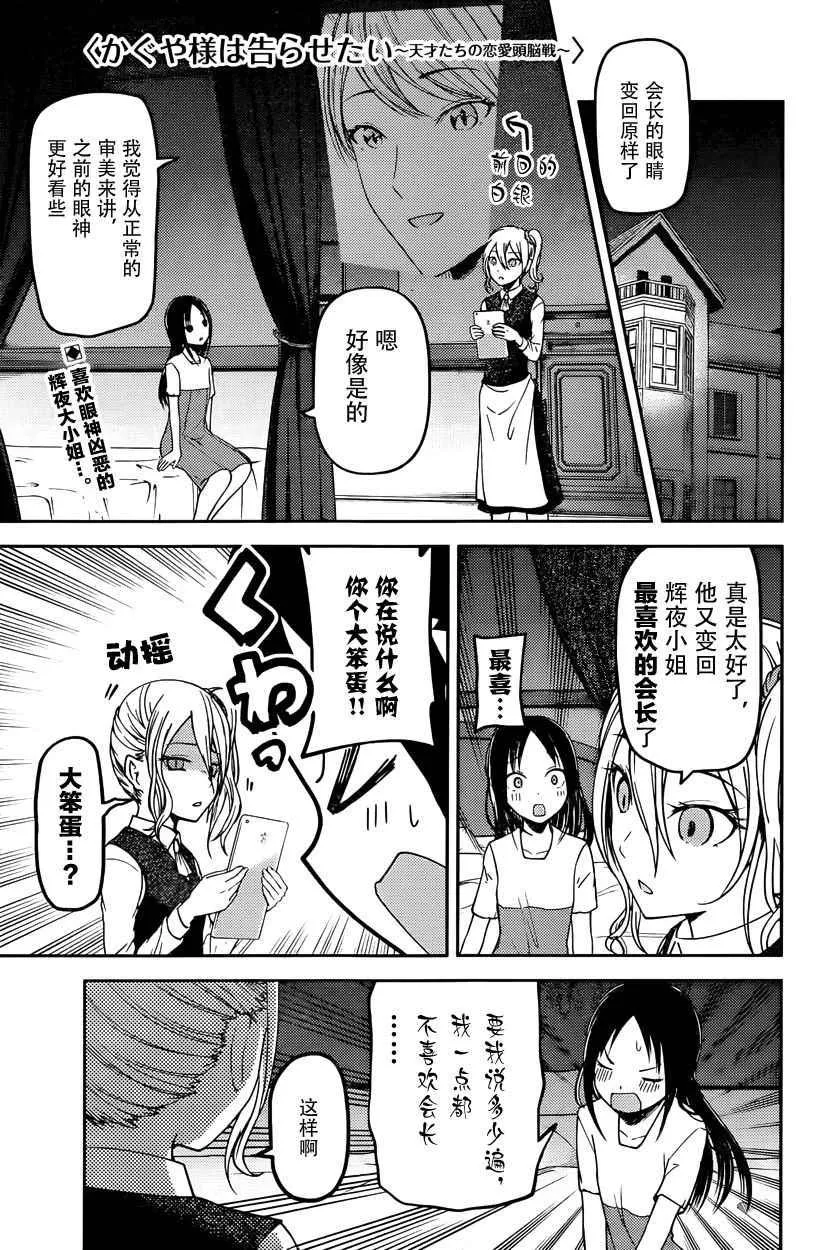 周刊版54话 第1页