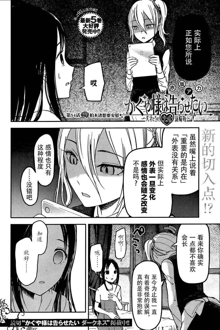 周刊版54话 第2页