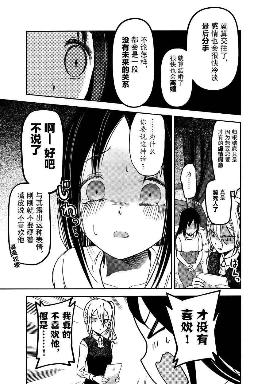 周刊版54话 第3页
