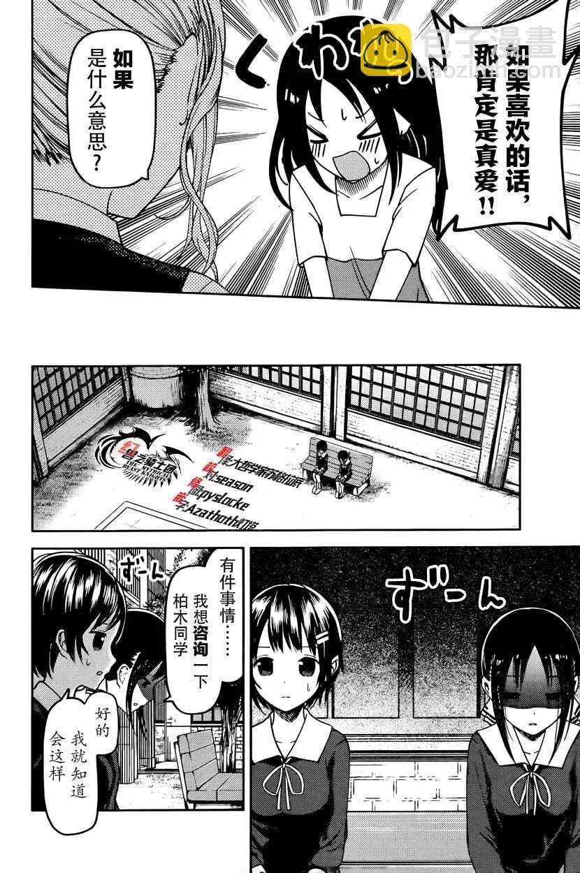 周刊版54话 第4页