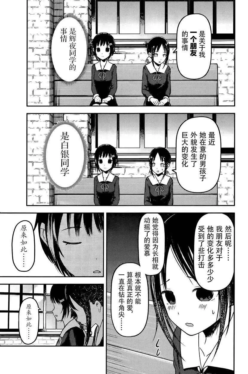 周刊版54话 第5页
