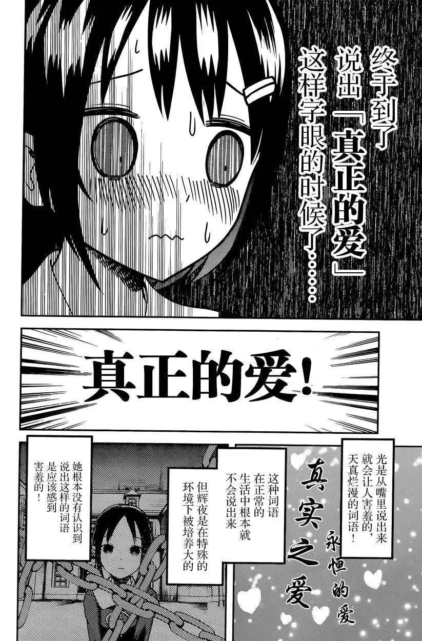 周刊版54话 第6页
