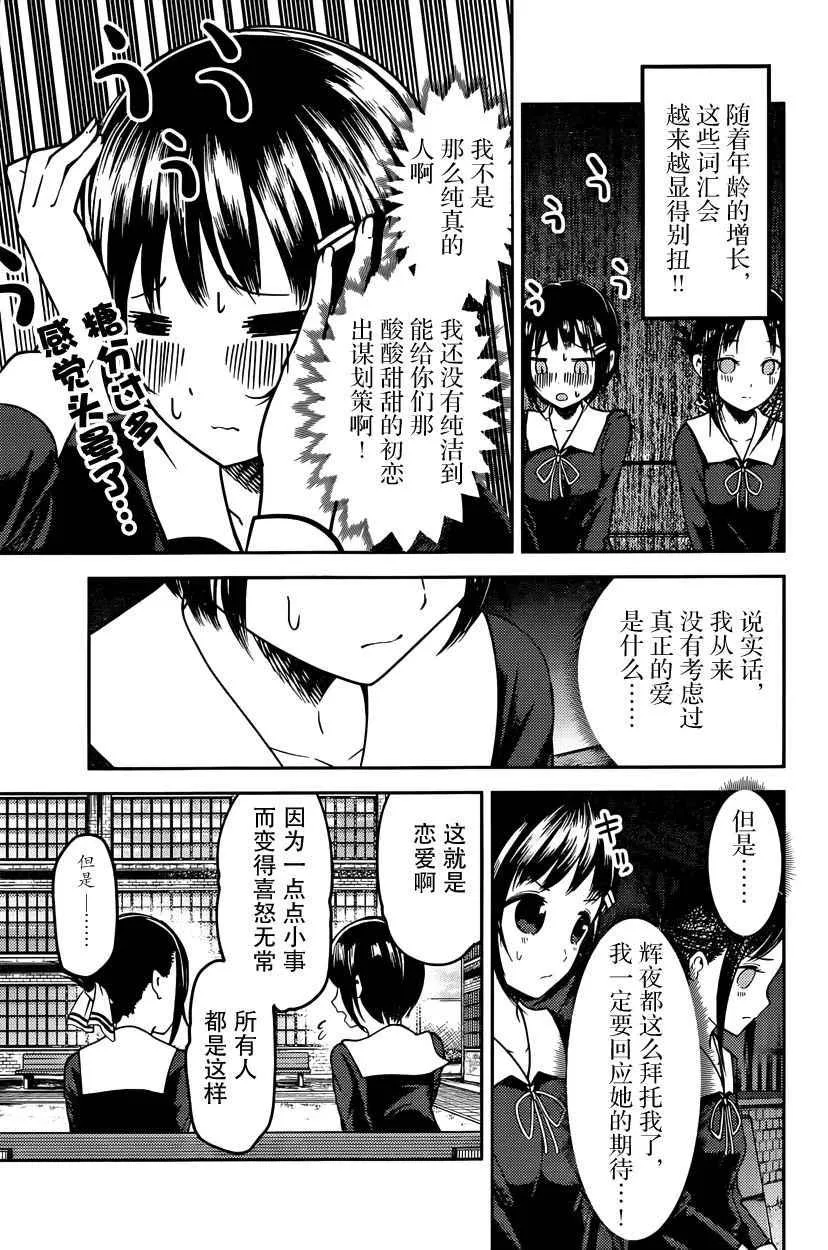 周刊版54话 第7页