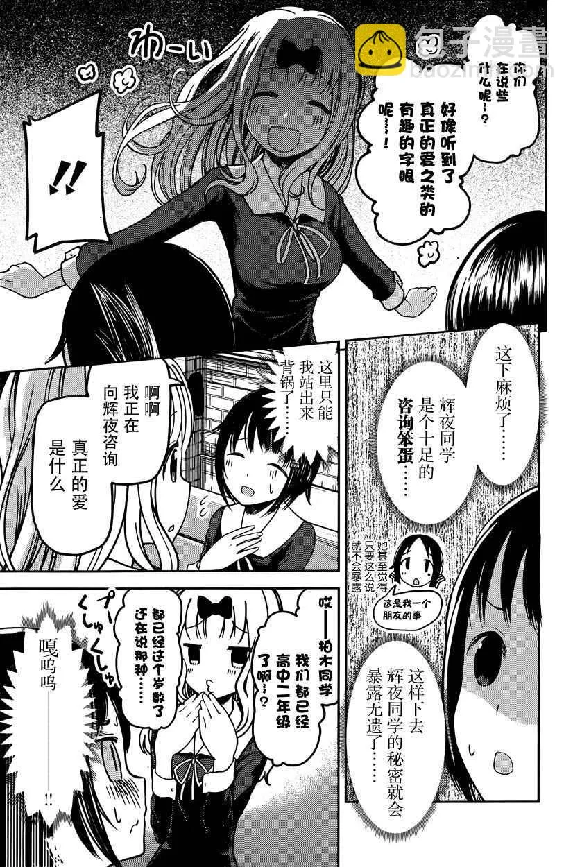 周刊版54话 第9页