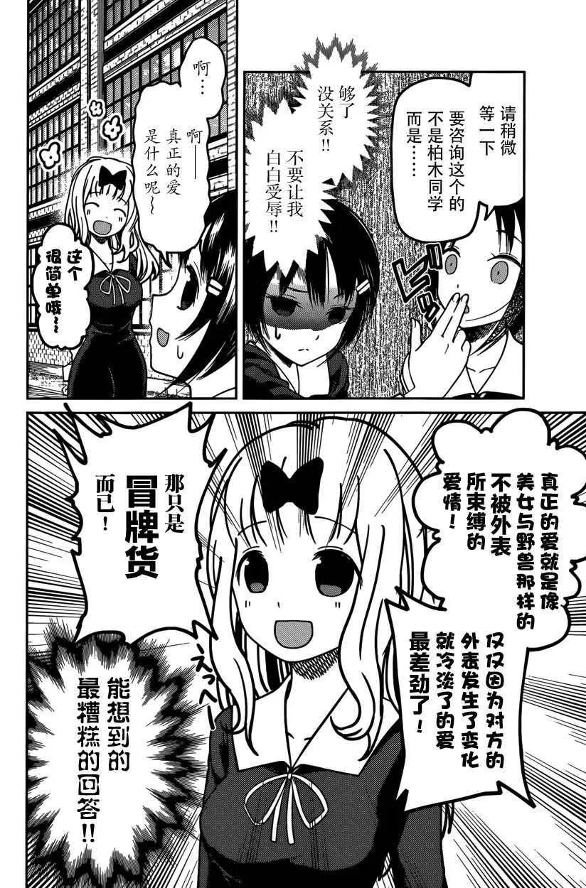 周刊版54话 第10页