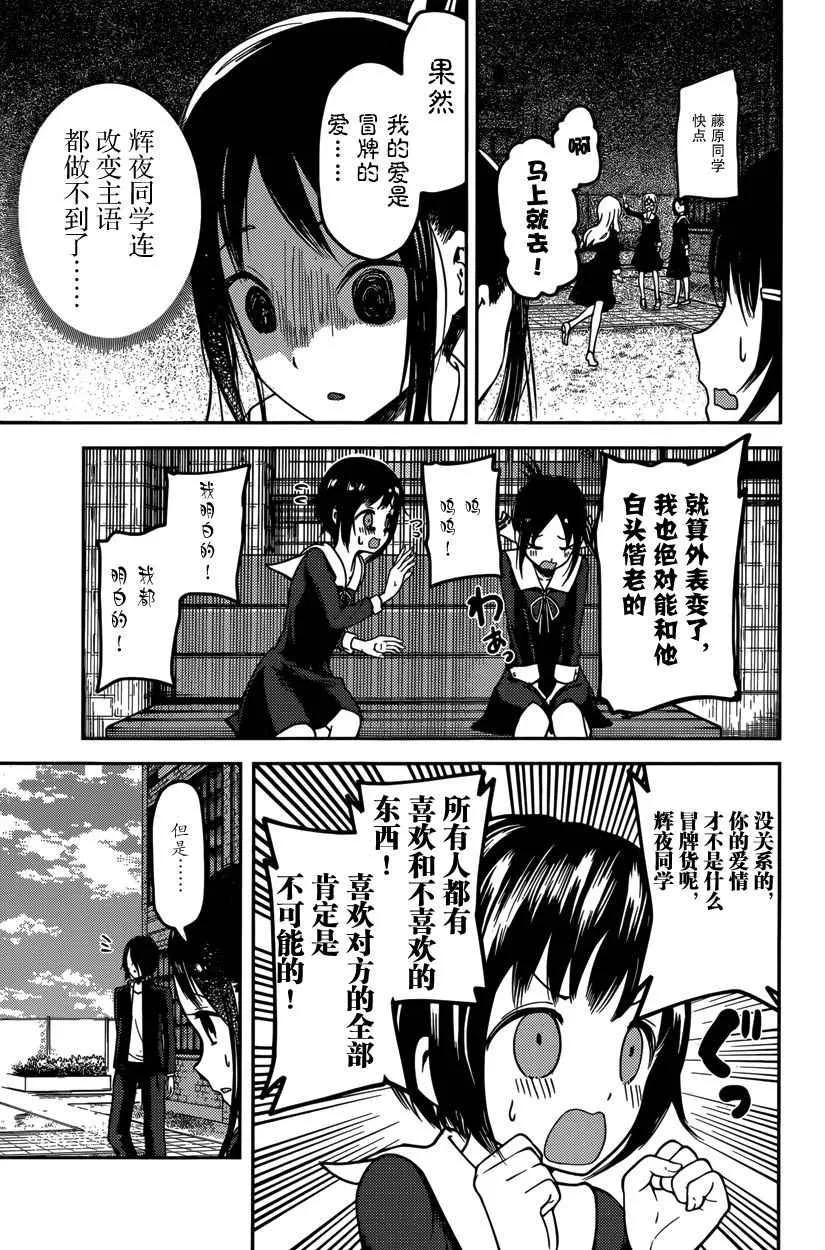 周刊版54话 第11页