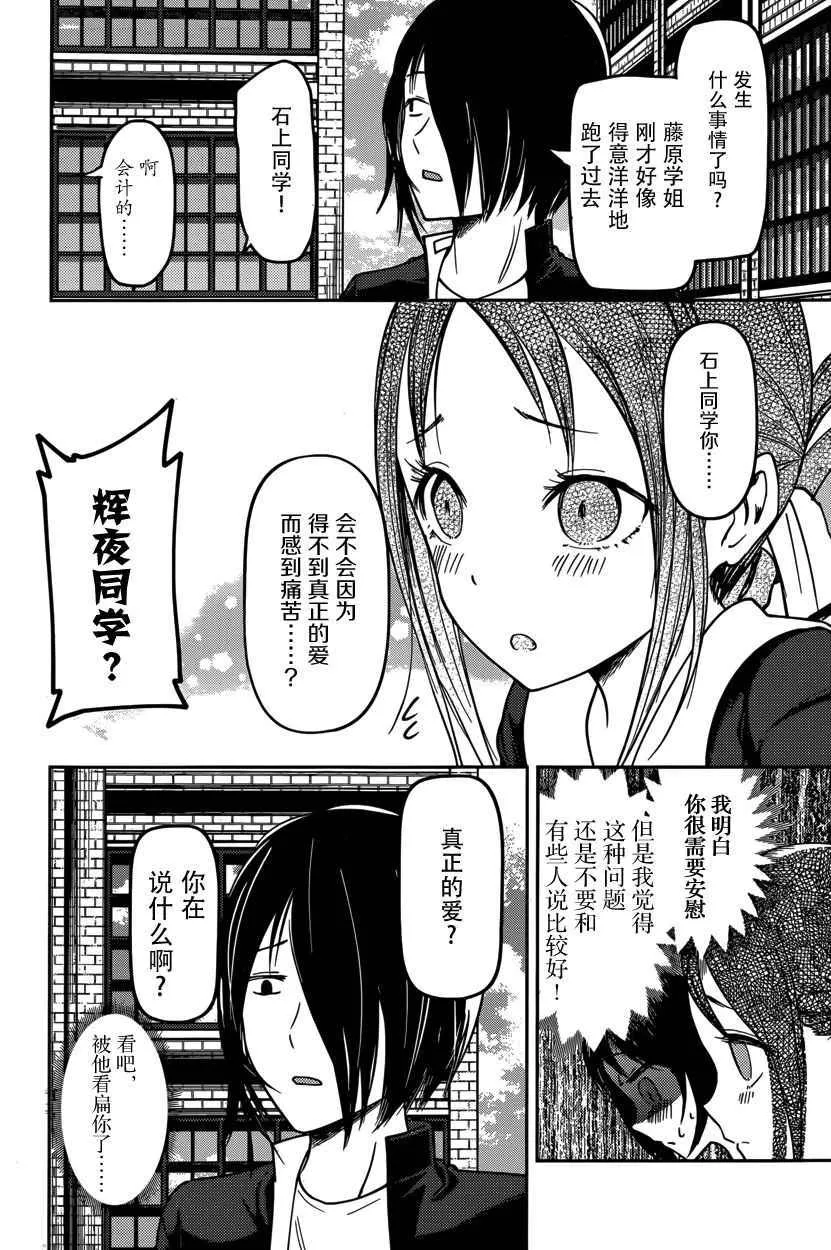 周刊版54话 第12页