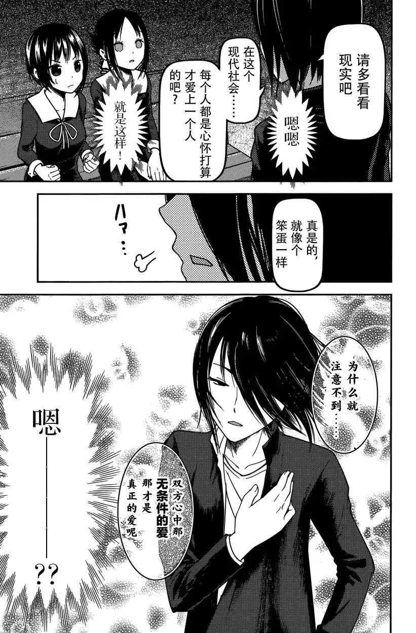 周刊版54话 第13页
