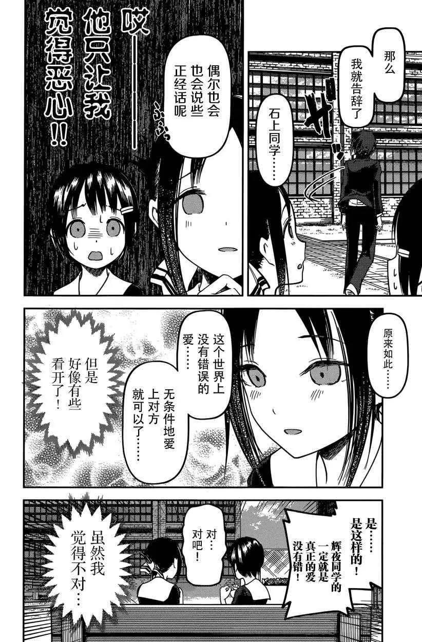 周刊版54话 第14页