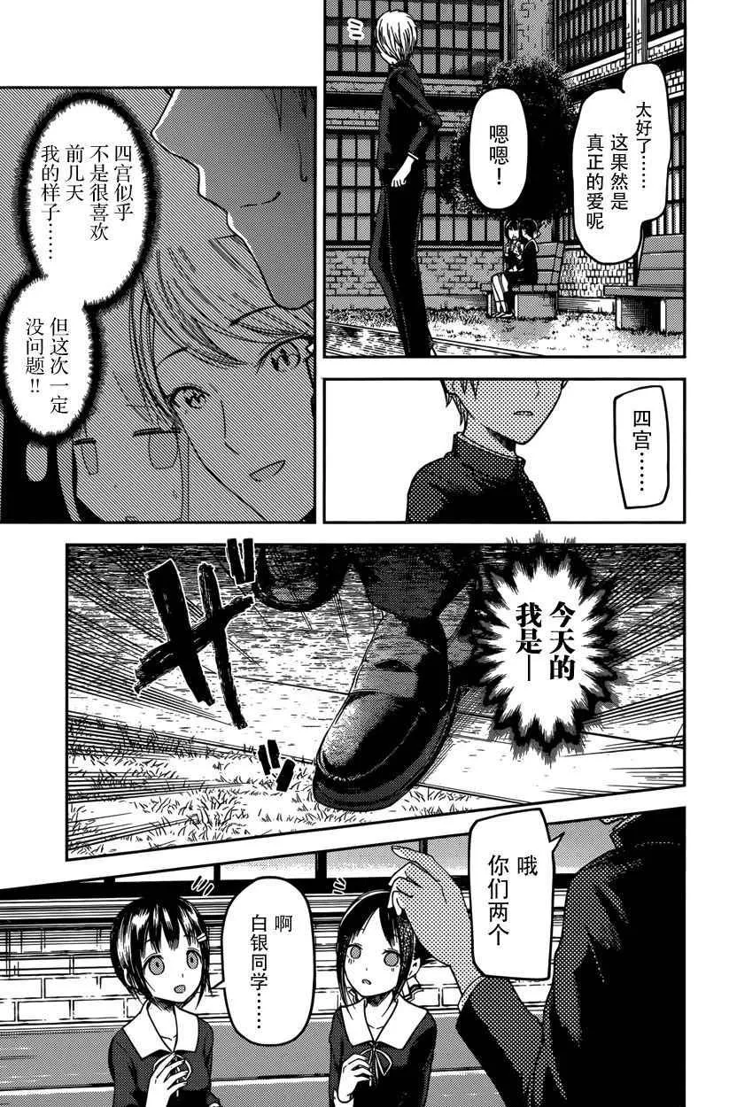 周刊版54话 第15页