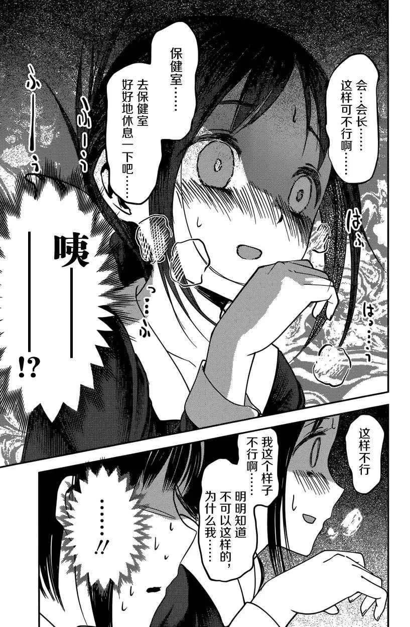 周刊版54话 第17页