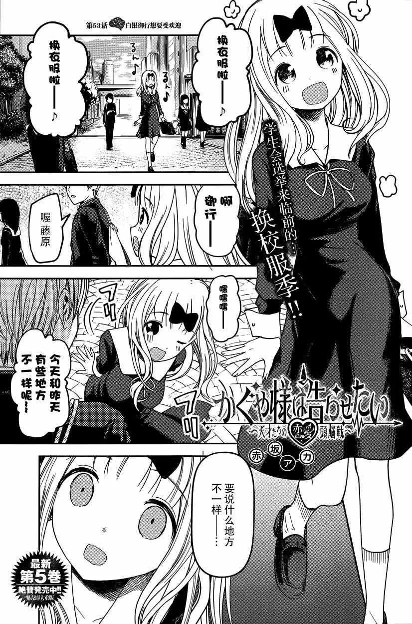 周刊53话 第1页