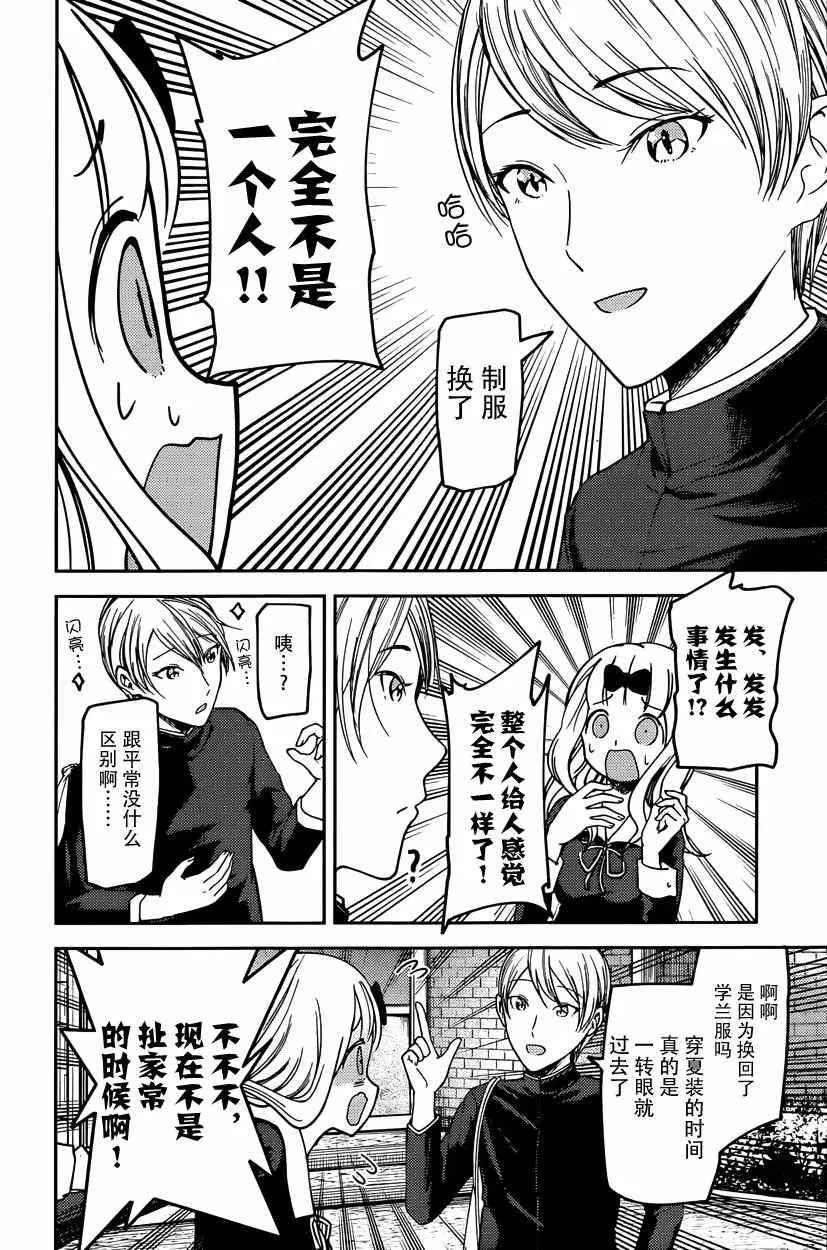 周刊53话 第2页