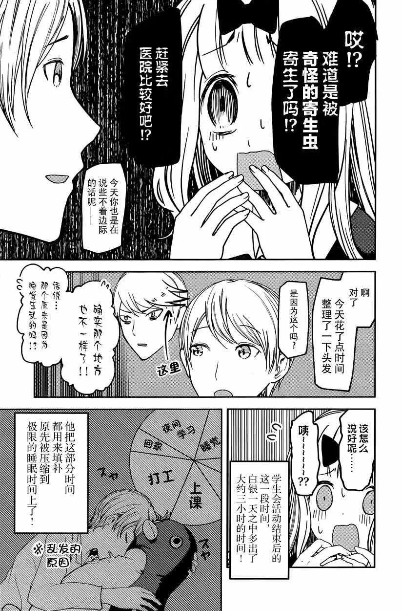 周刊53话 第3页