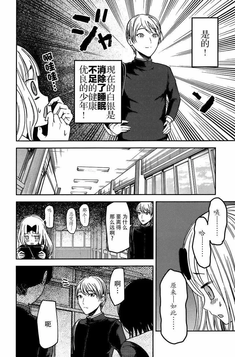 周刊53话 第4页