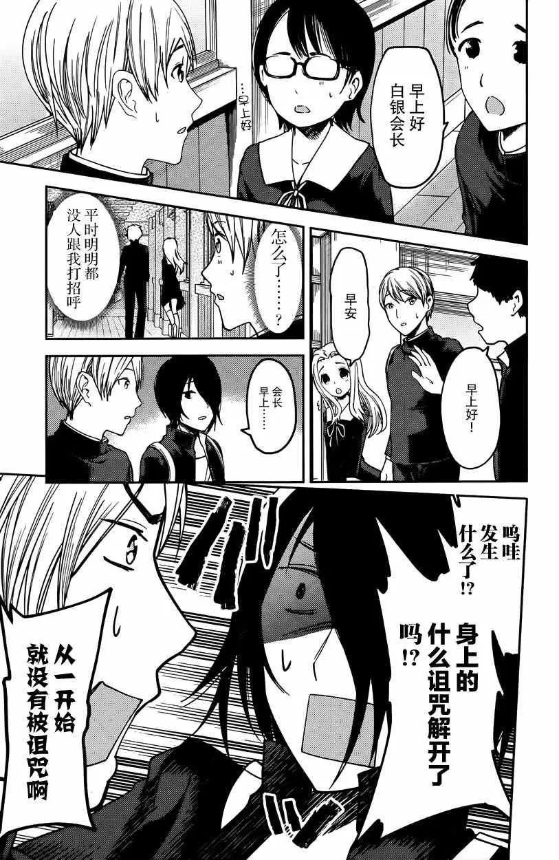 周刊53话 第5页
