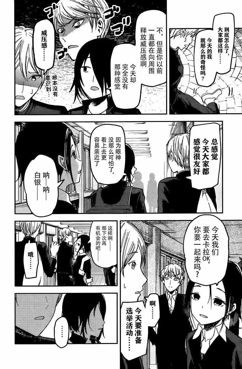 周刊53话 第6页