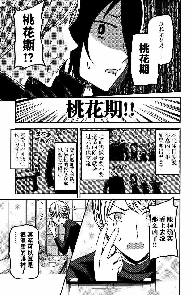 周刊53话 第7页