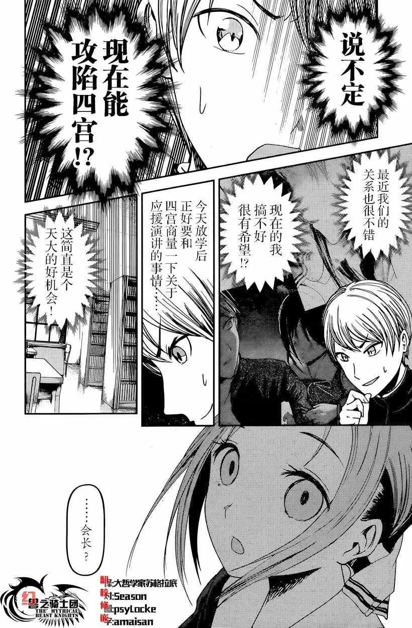 周刊53话 第8页